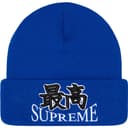 God Beanie view 5