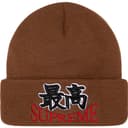 God Beanie view 11