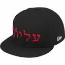 Hebrew New Era® view 3