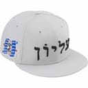 Hebrew New Era® view 10