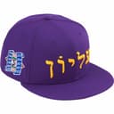 Hebrew New Era® view 13