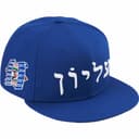 Hebrew New Era® view 16