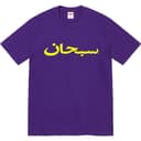 Arabic Logo Tee view 2