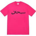 Arabic Logo Tee view 3