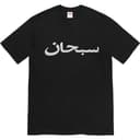 Arabic Logo Tee view 6