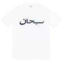 Arabic Logo Tee view 7